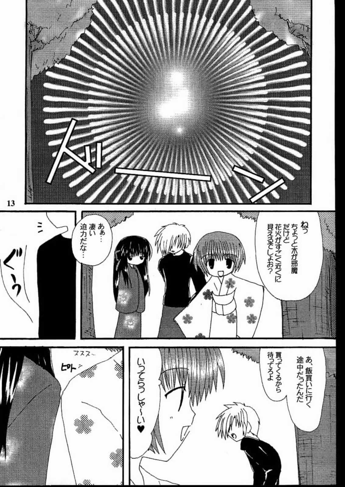 Beauty's GAME page 12 full