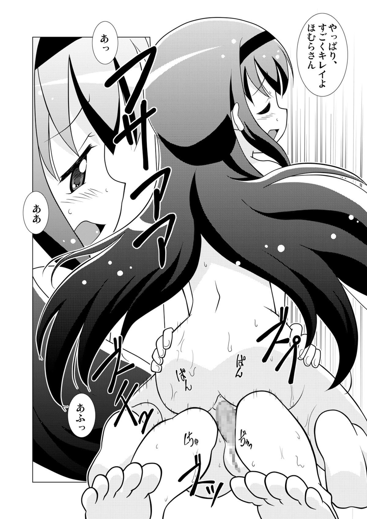 Magejun 29 page 12 full