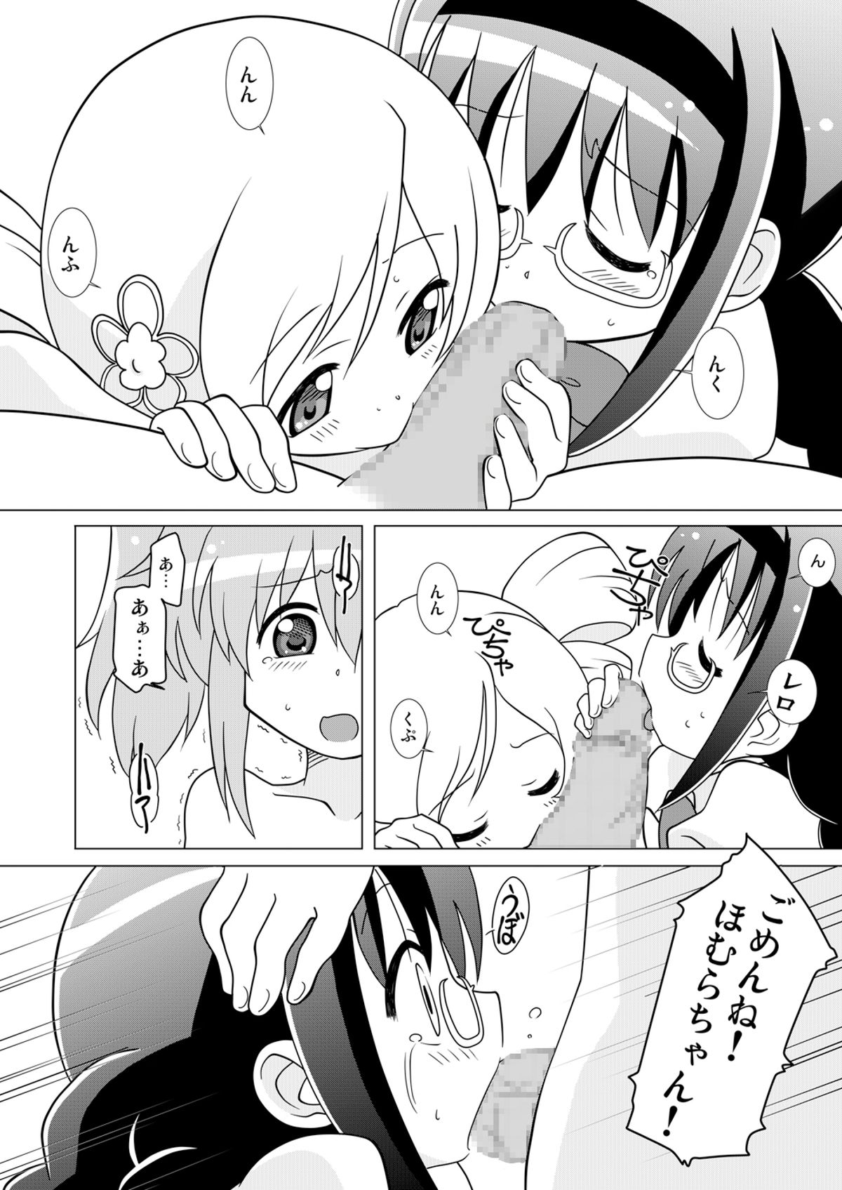 Magejun 29 page 7 full