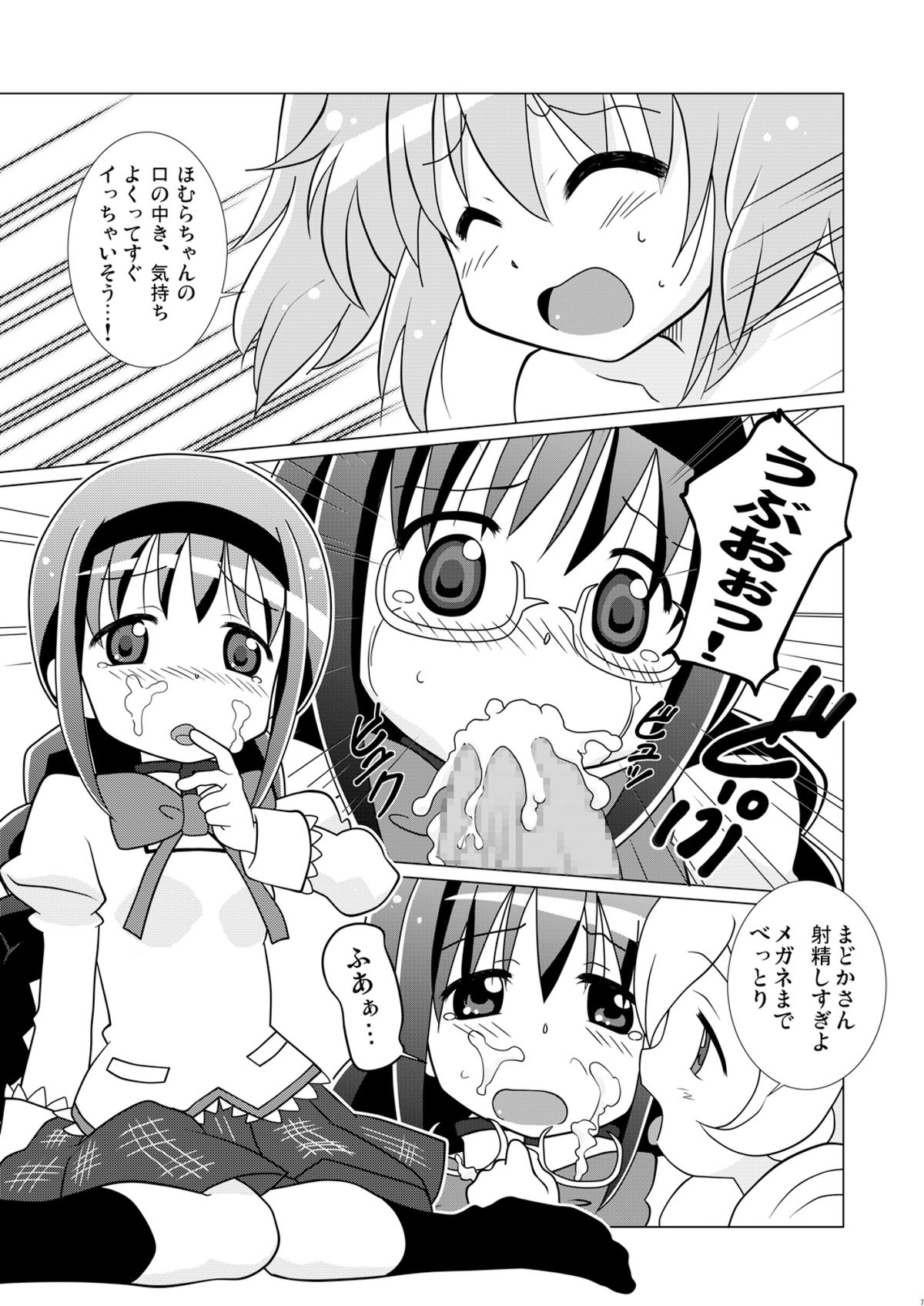 Magejun 29 page 8 full