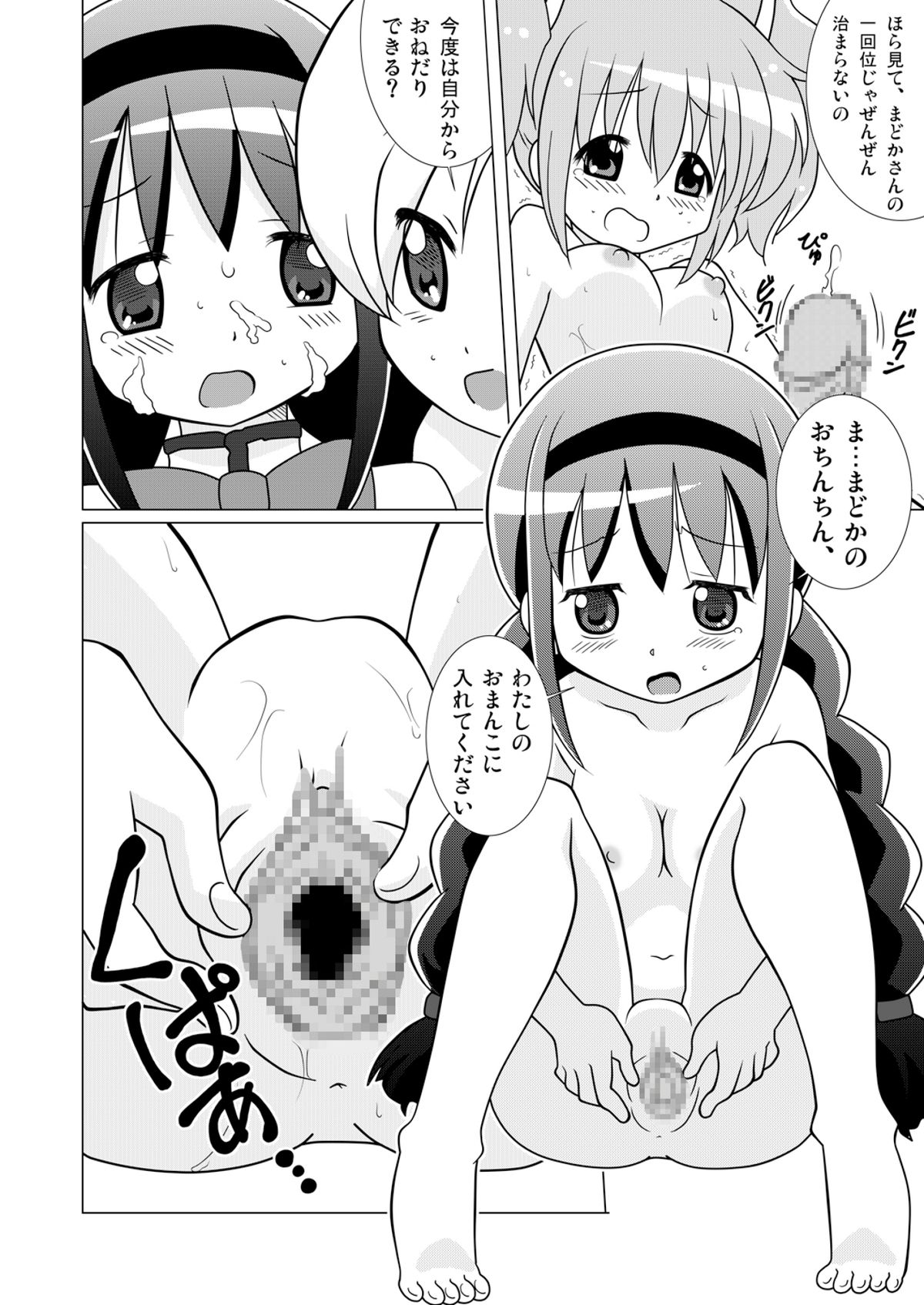 Magejun 29 page 9 full