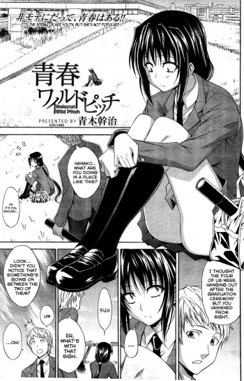 [Aoki Kanji] Seishun Wild Pitch (Manga Bangaichi 2012-03) [English] [freudia] cover