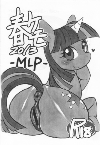 [Mayoineko (Nakagami Takashi)] Haru Kemo 2013 -MLP- (My Little Pony: Friendship Is Magic) cover