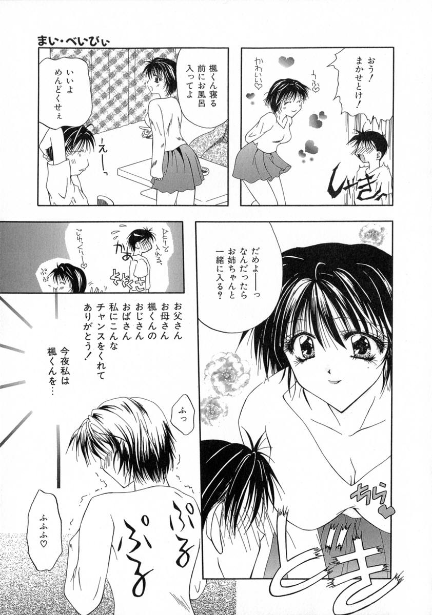 My Baby page 11 full