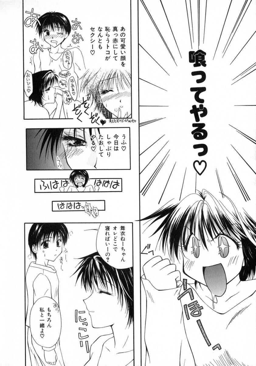 My Baby page 12 full