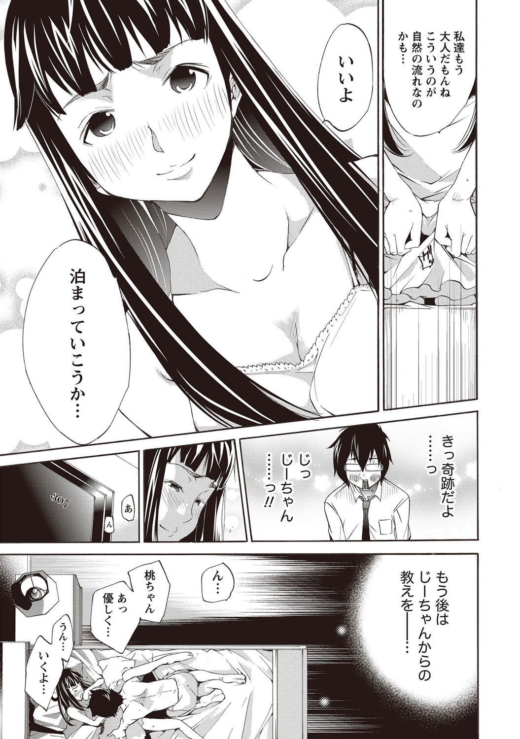 Namaiki! 2012-07 page 12 full