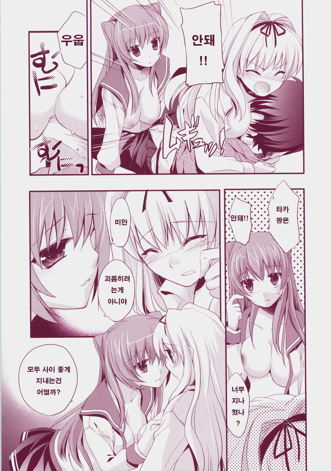 Baby Talk 3 page 12 full