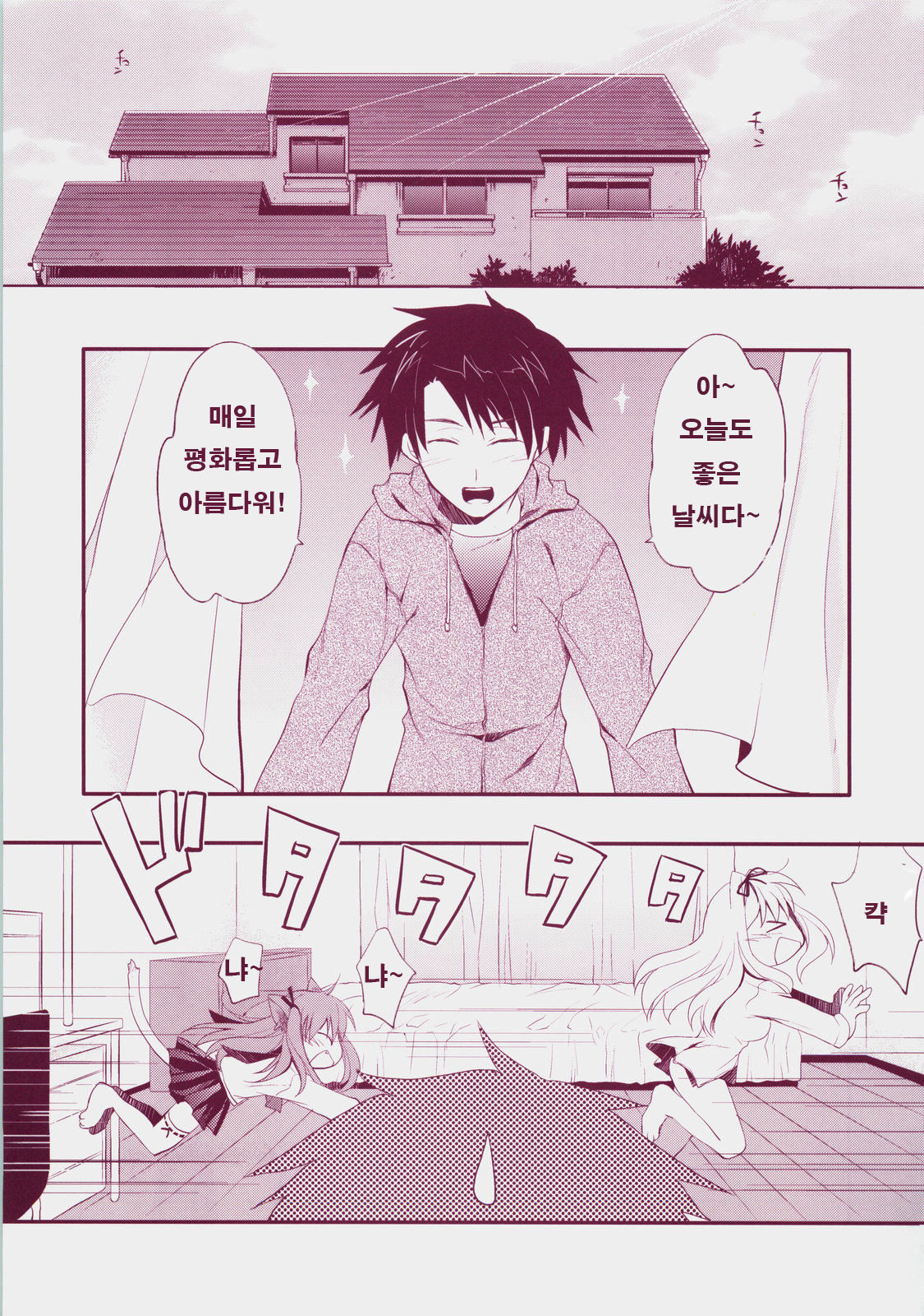 Baby Talk 3 page 4 full