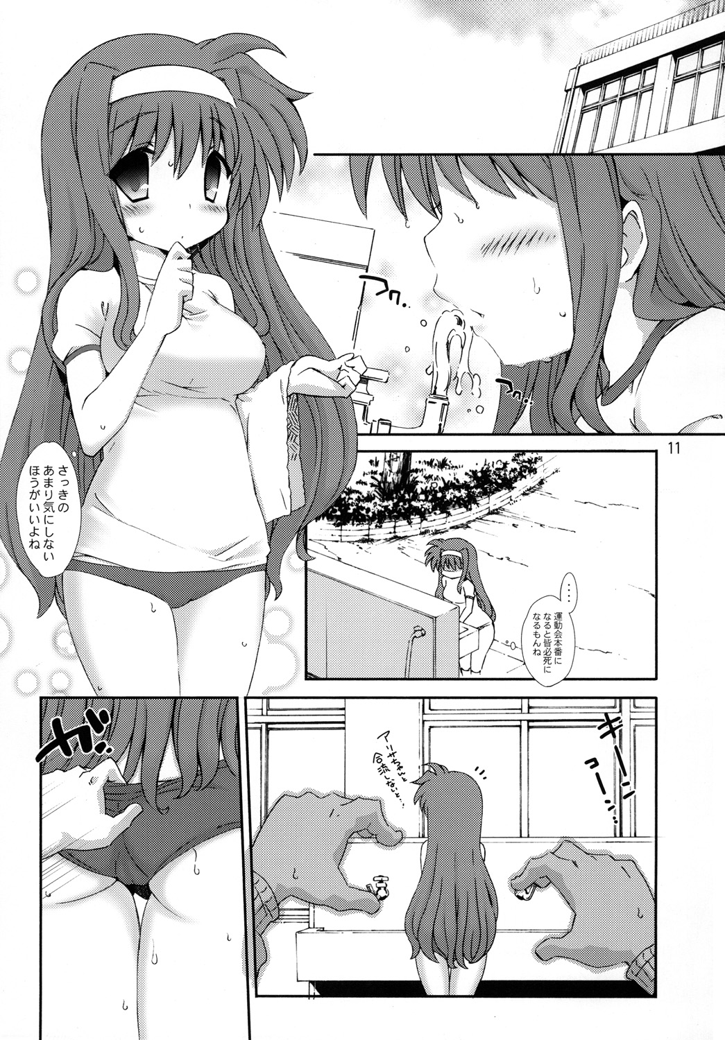 Tsukimura Suzuka no Undoukai page 10 full