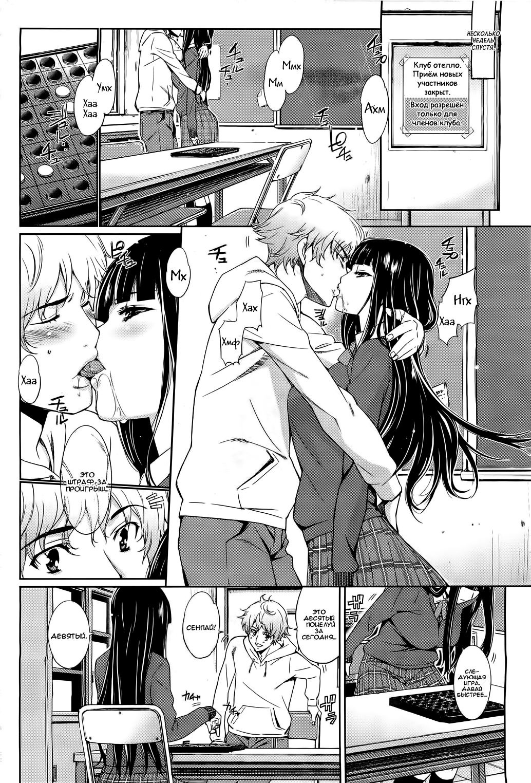Othello page 2 full