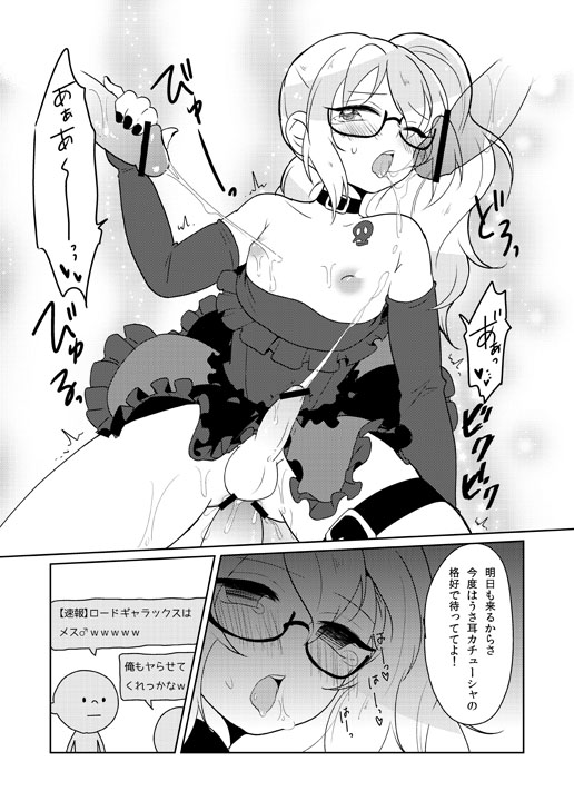 モブ累 page 5 full