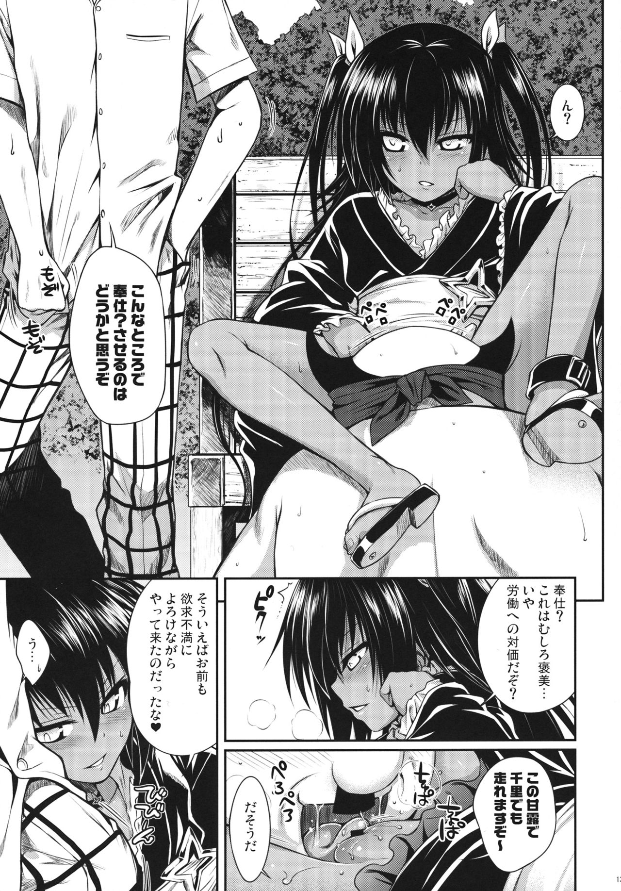 NEMESIS-NAMESIS page 11 full