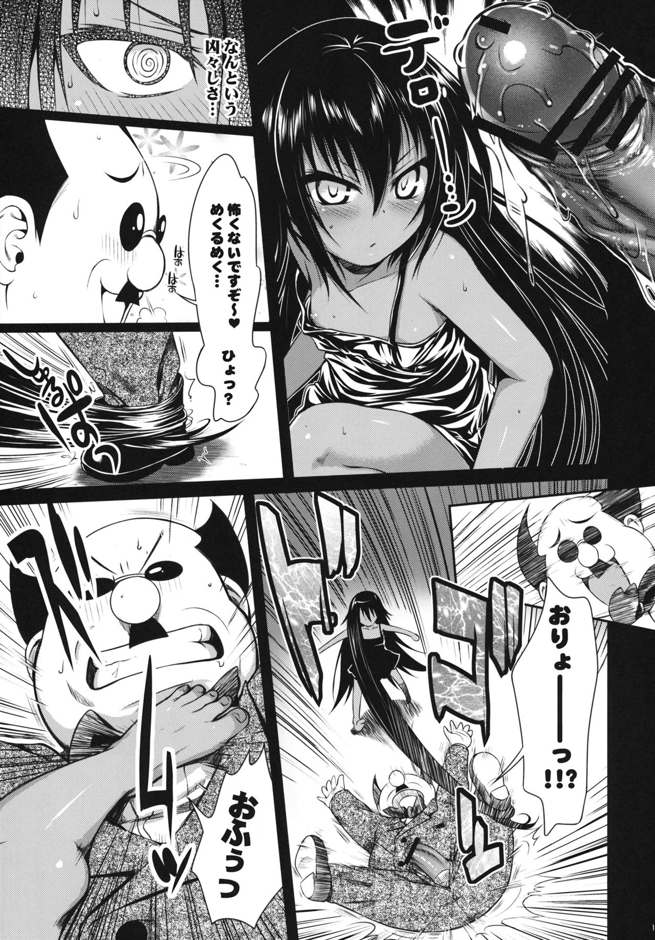 NEMESIS-NAMESIS page 9 full