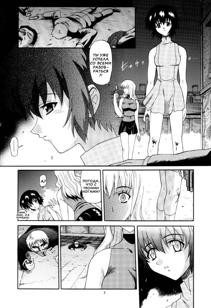 Kuronekotachi no Kyouen La banquet de Chat Noir | Feat of the Black Cats page 6 full