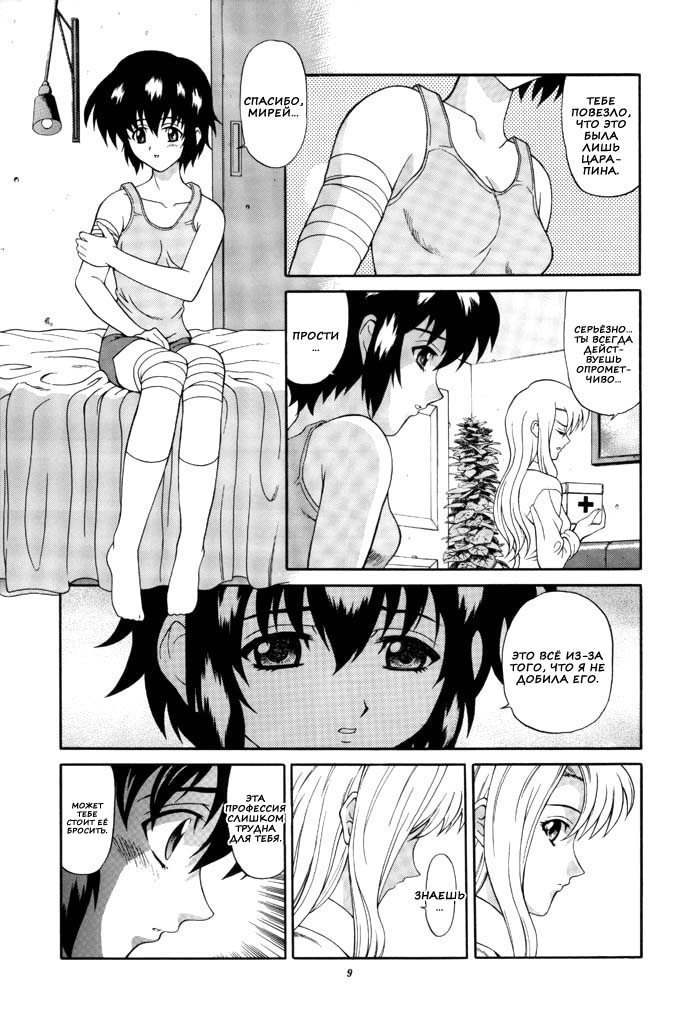 Kuronekotachi no Kyouen La banquet de Chat Noir | Feat of the Black Cats page 8 full