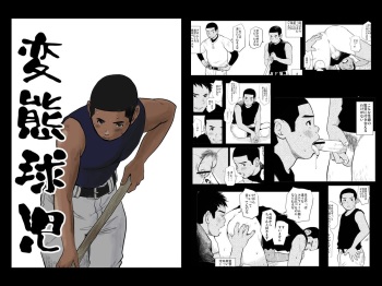[Doronko Yuuyake] Hentai Kyuuji [Digital] cover