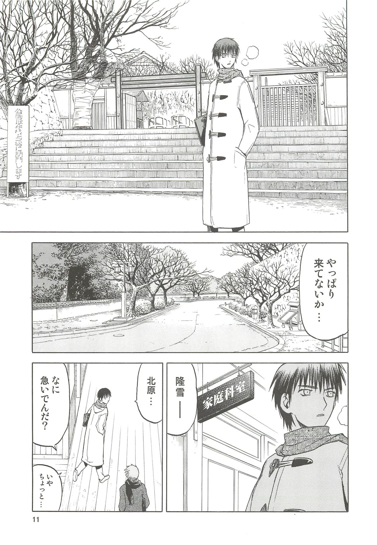 blue snow blue scene.13 page 10 full