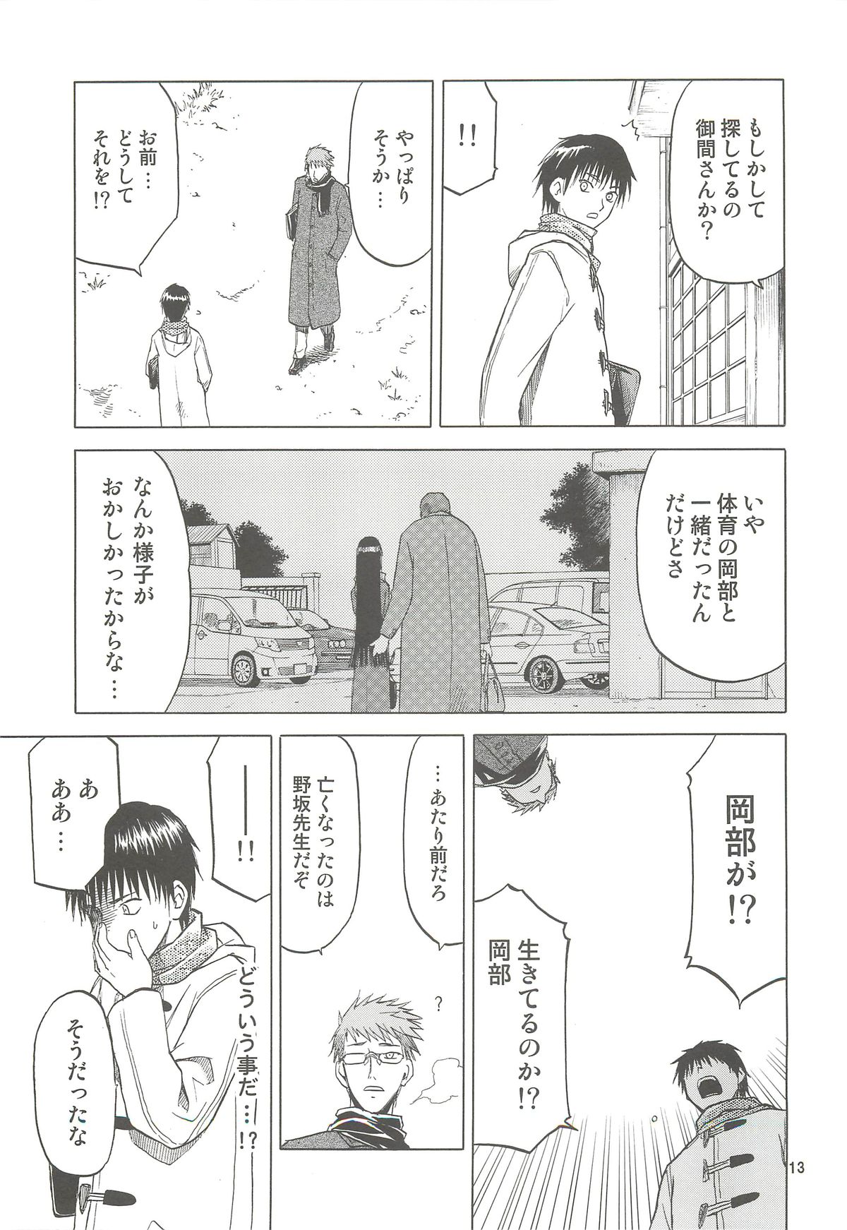 blue snow blue scene.13 page 12 full