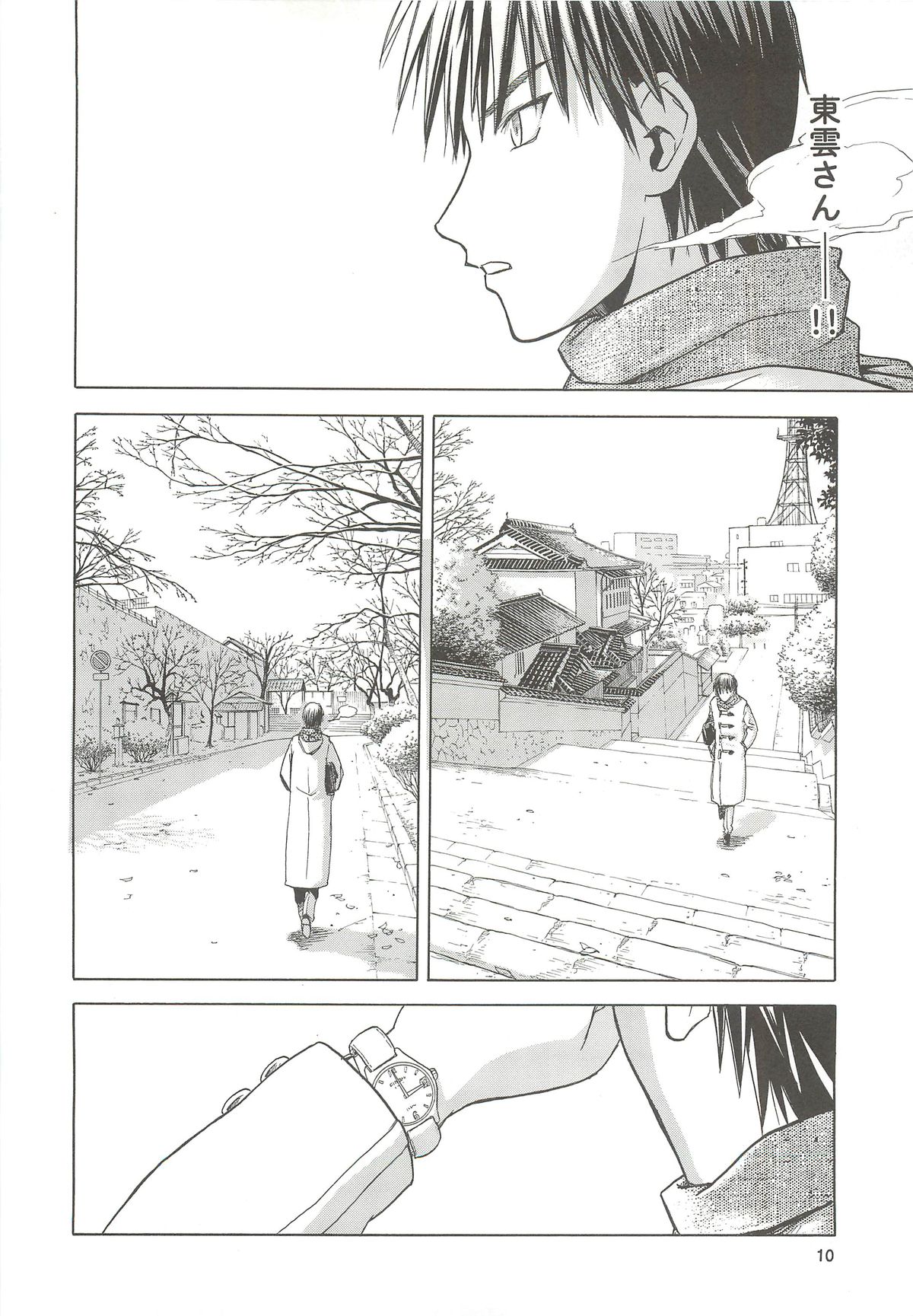 blue snow blue scene.13 page 9 full