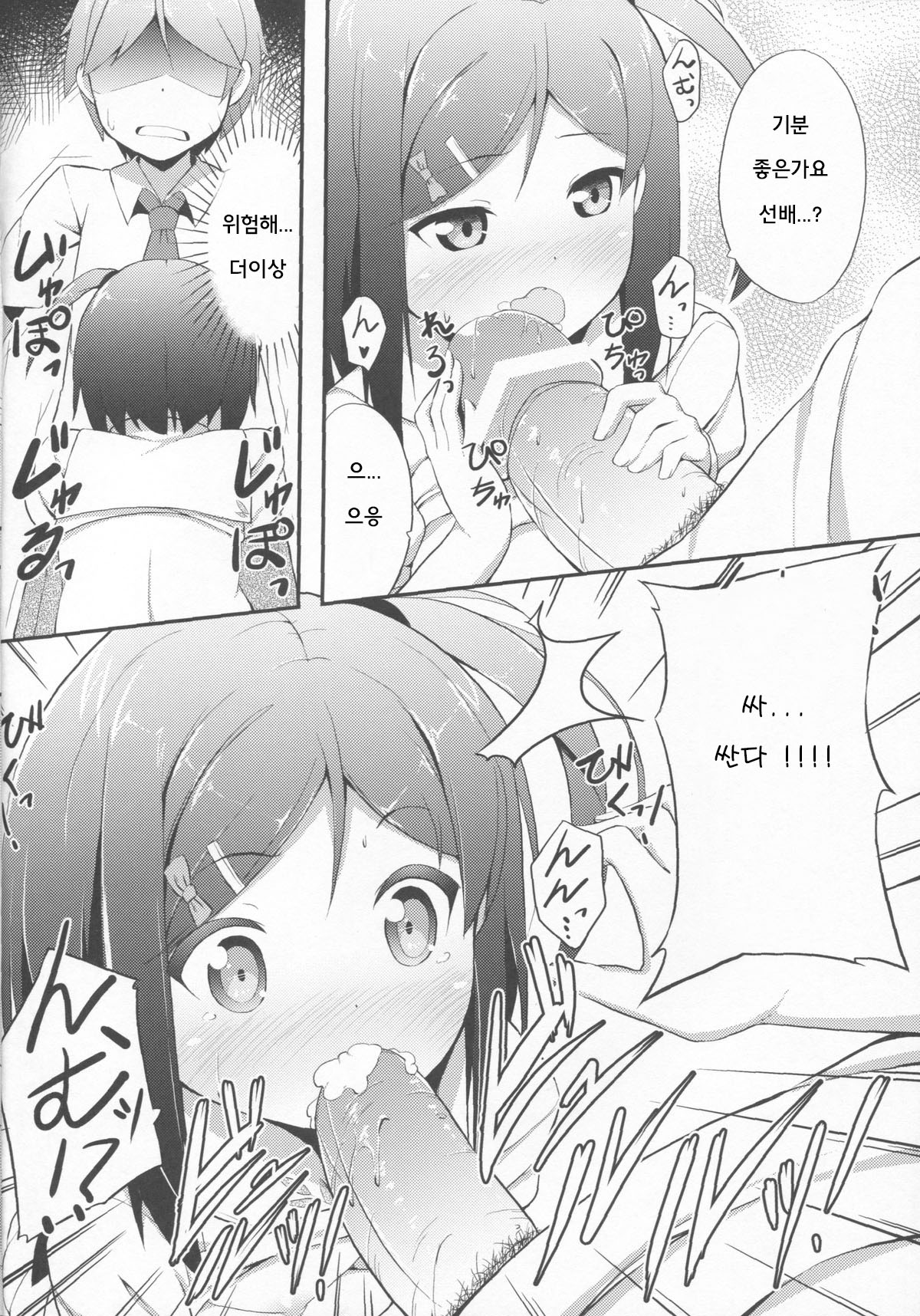 Hentai Ouji ni Manabu ××× no Kyoukun page 12 full