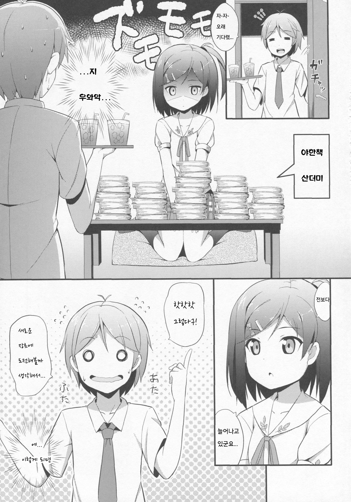 Hentai Ouji ni Manabu ××× no Kyoukun page 5 full