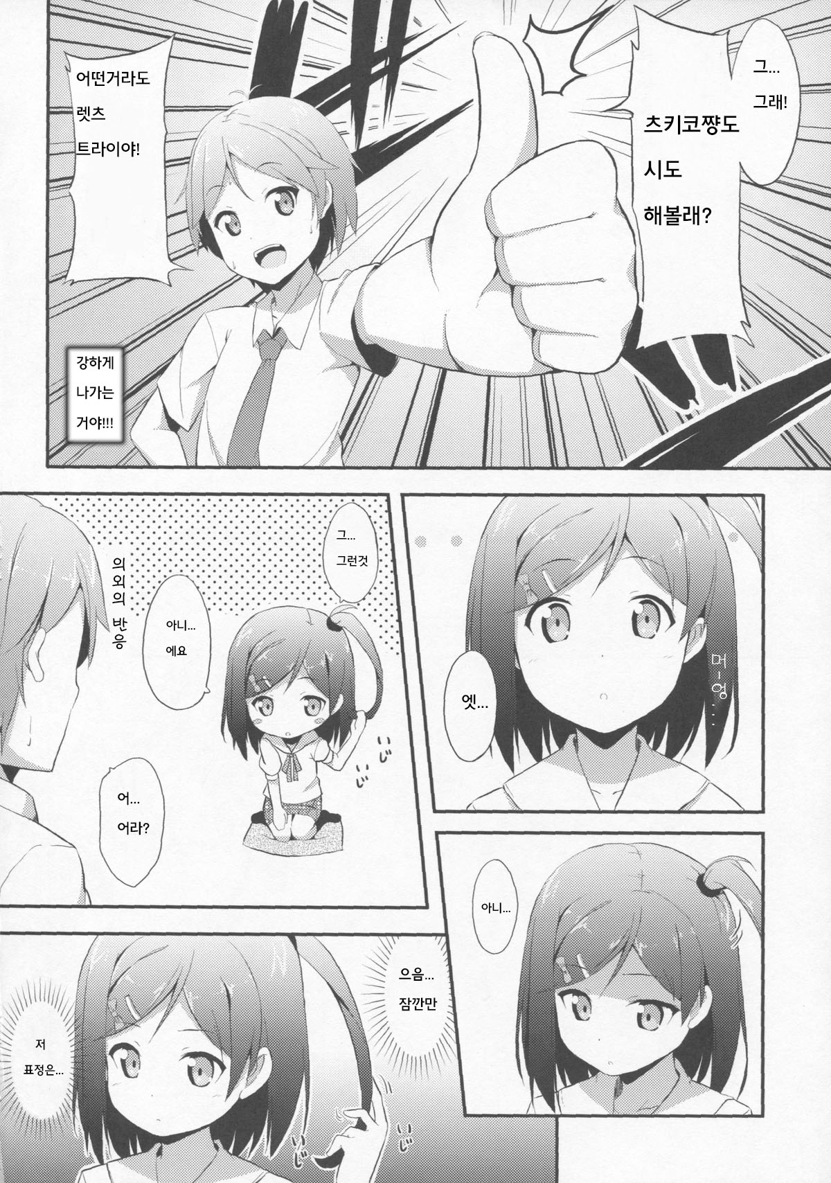 Hentai Ouji ni Manabu ××× no Kyoukun page 6 full