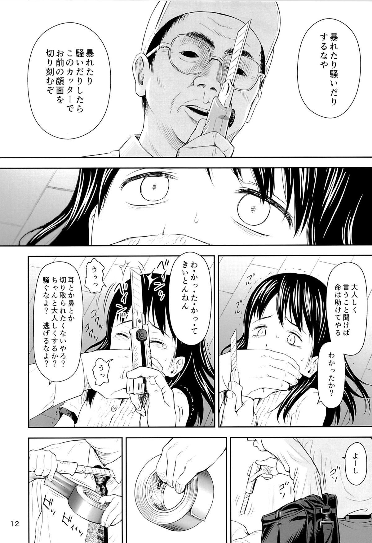 Geiger counter page 11 full