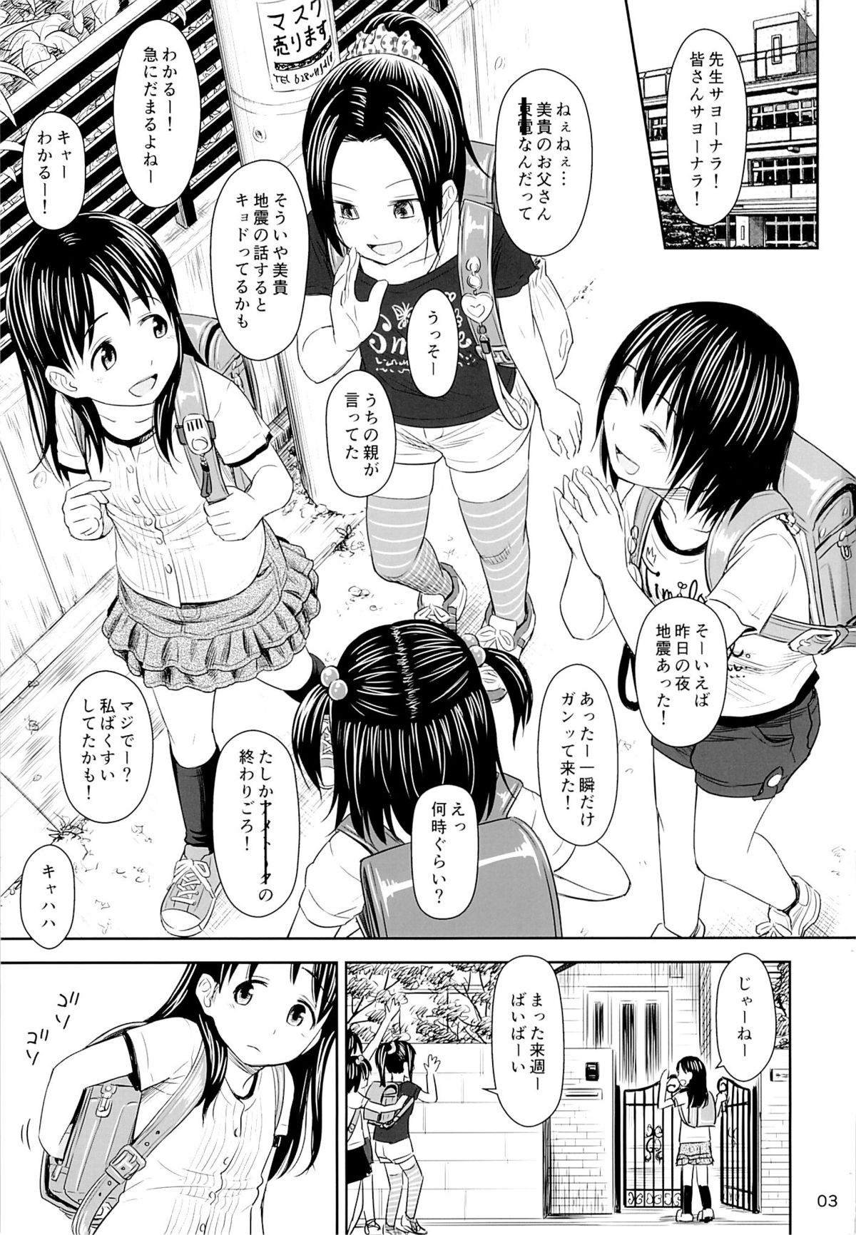Geiger counter page 2 full