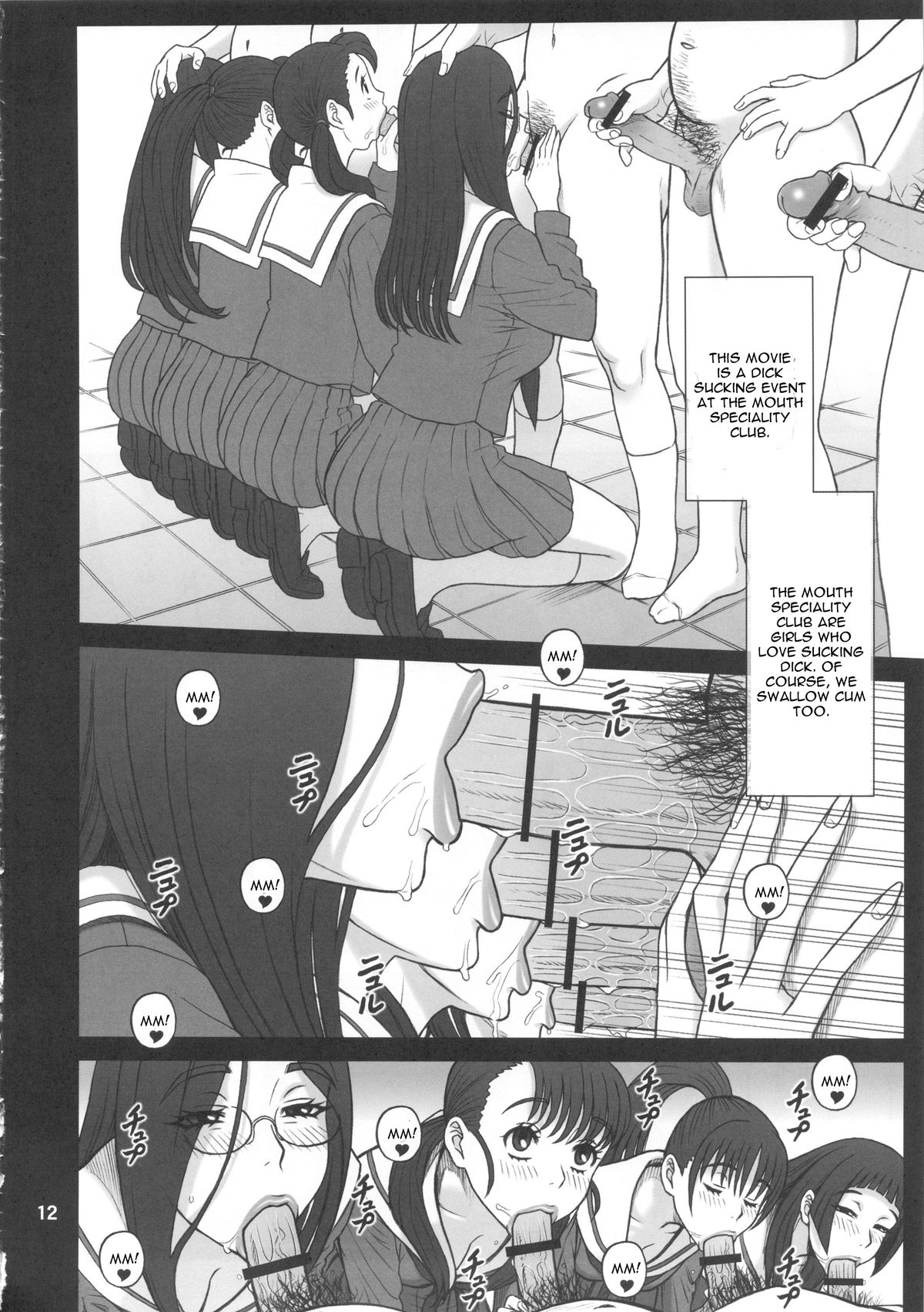 28 Kaiten - Majime Bitch no Shiyou Hou. page 11 full