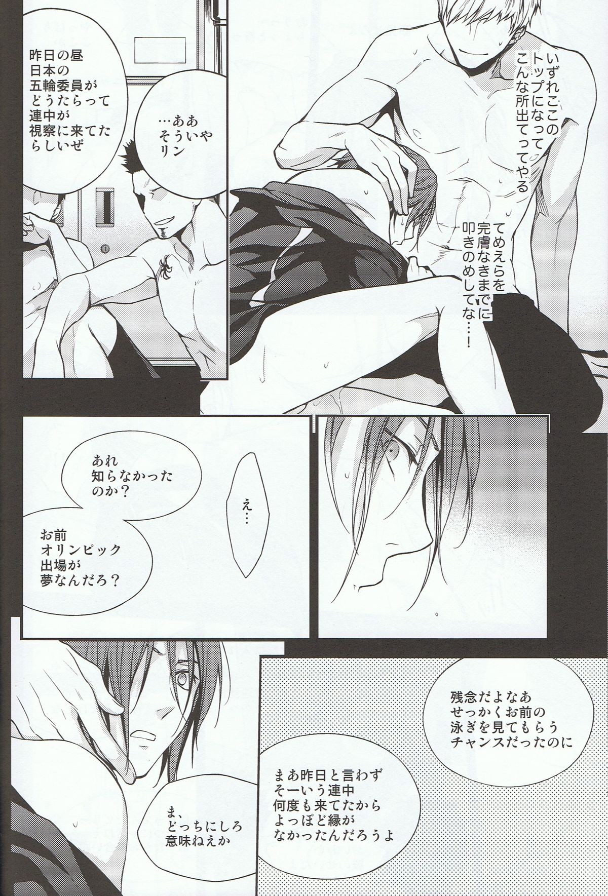 Nitori-kun no Mousou Nikki page 11 full
