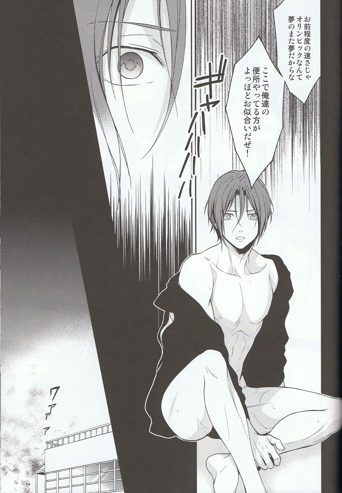Nitori-kun no Mousou Nikki page 12 full