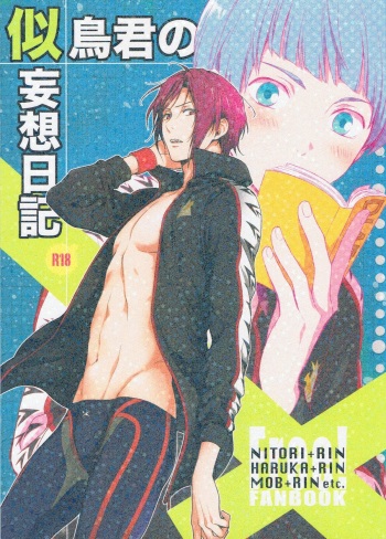 (SPARK8) [UltimatePowers (RURU)] Nitori-kun no Mousou Nikki (Free!) cover