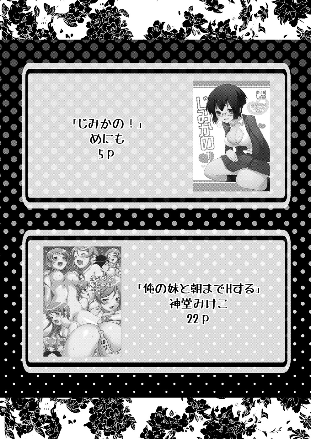 OreImo no Ero Hon 02 page 3 full