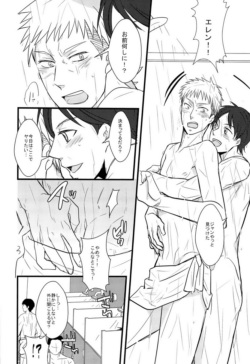 Eren-tyan seme makuri! Jean uke ositemairu! page 12 full