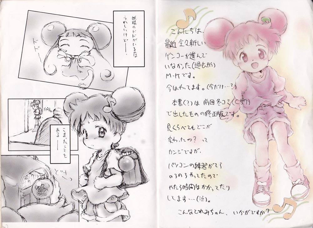 DoDo to DoReMi page 2 full