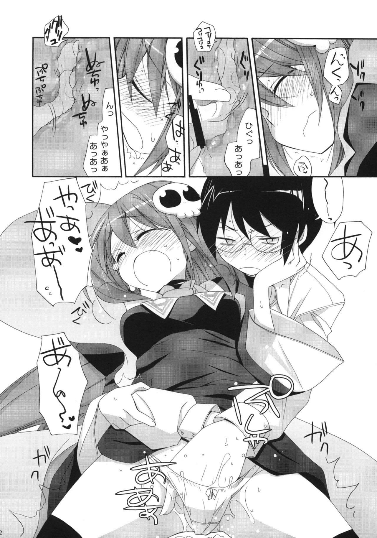 Kami-sama Kurashi | 신님 생활 page 11 full