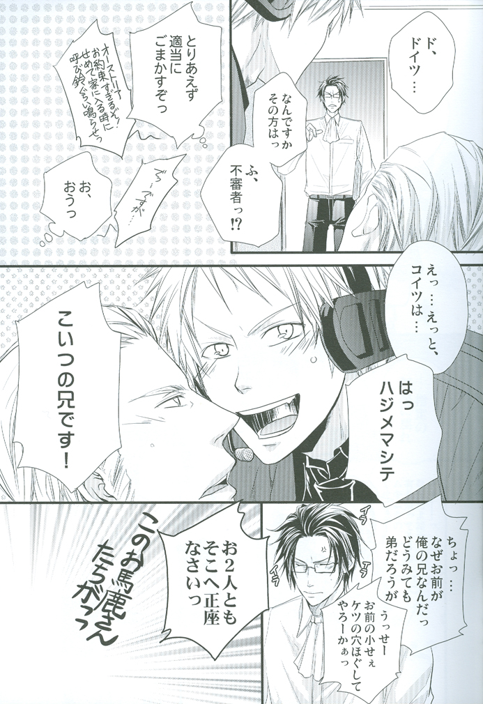 Puroroido. page 10 full