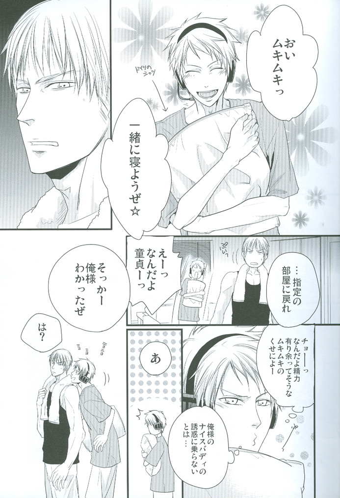 Puroroido. page 12 full