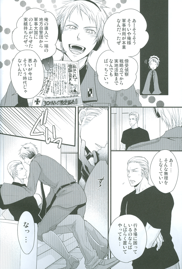 Puroroido. page 7 full