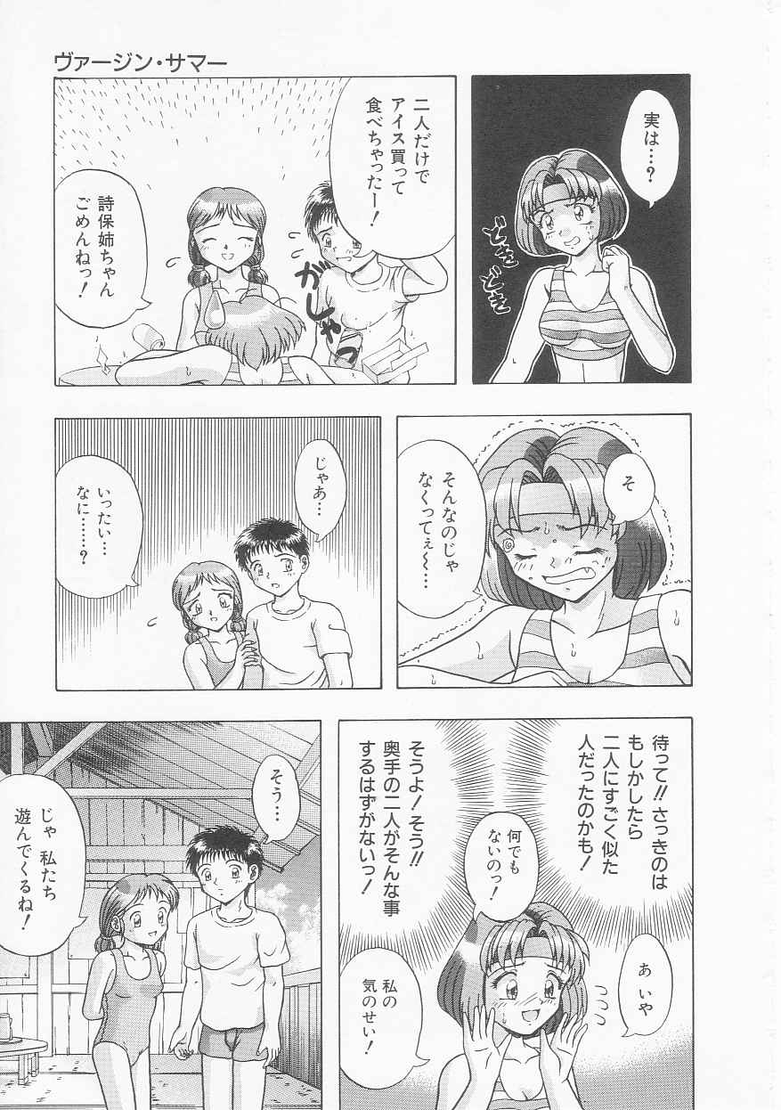 Iroiro Incest page 11 full
