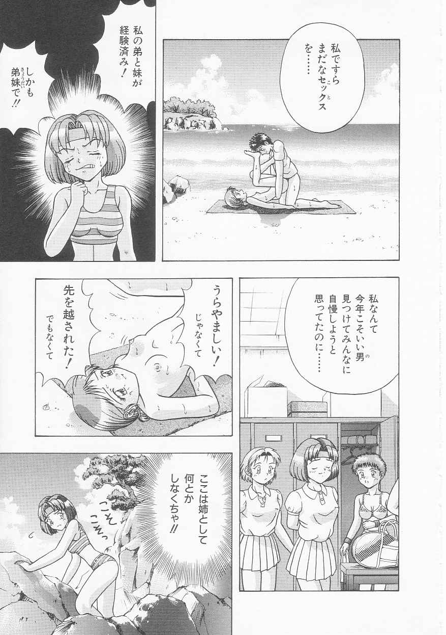 Iroiro Incest page 9 full