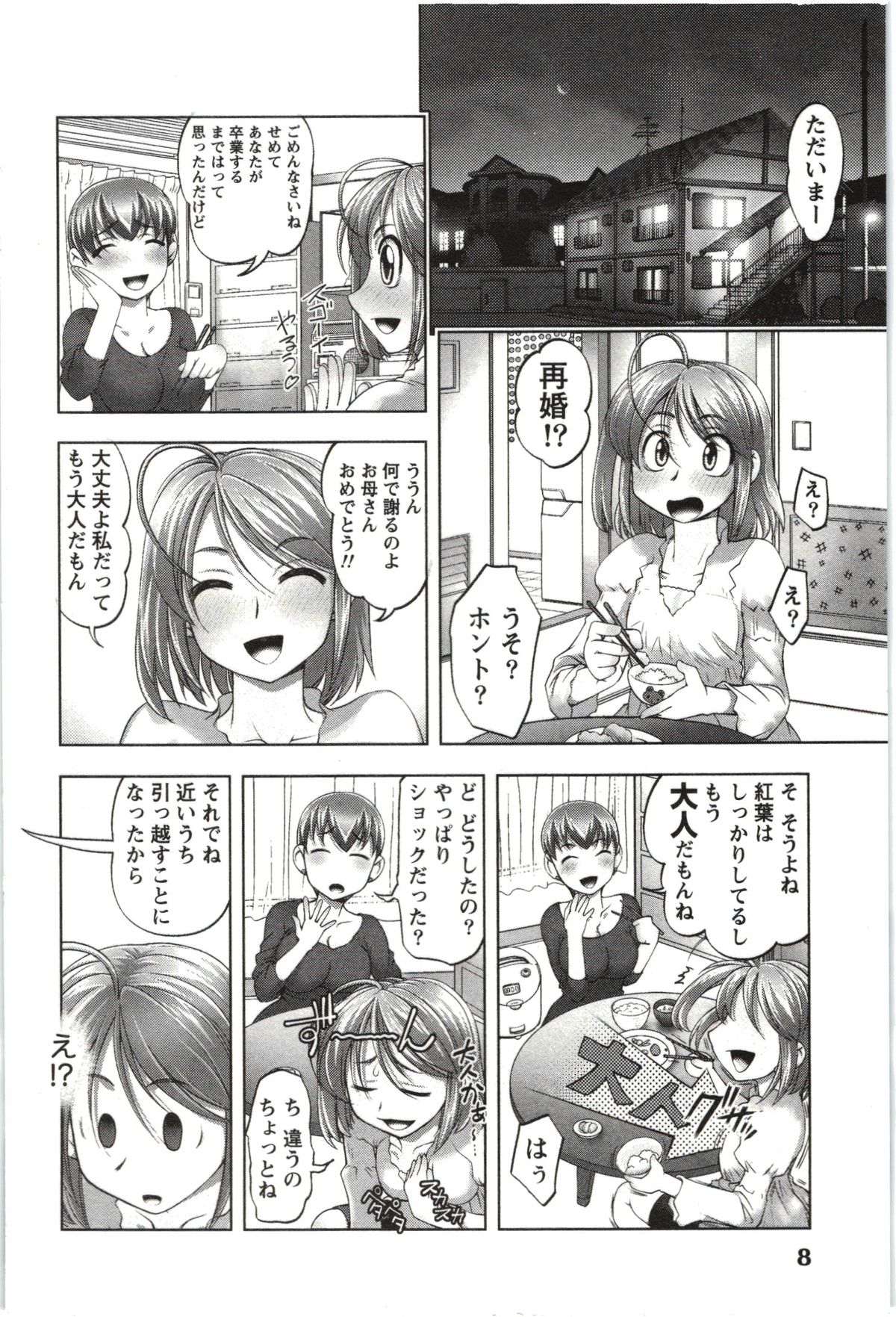 Anekko Harem page 9 full