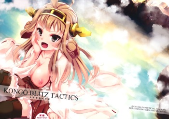 (C85) [Seven Days Holiday (Shinokawa Arumi, Koga Nozomu)] KONGO BLITZ TACTICS (Kantai Collection -KanColle-) cover
