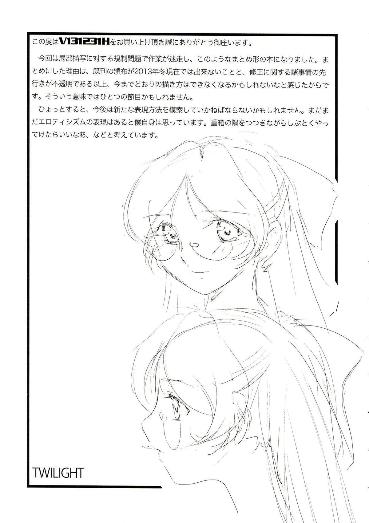V131231H page 5 full