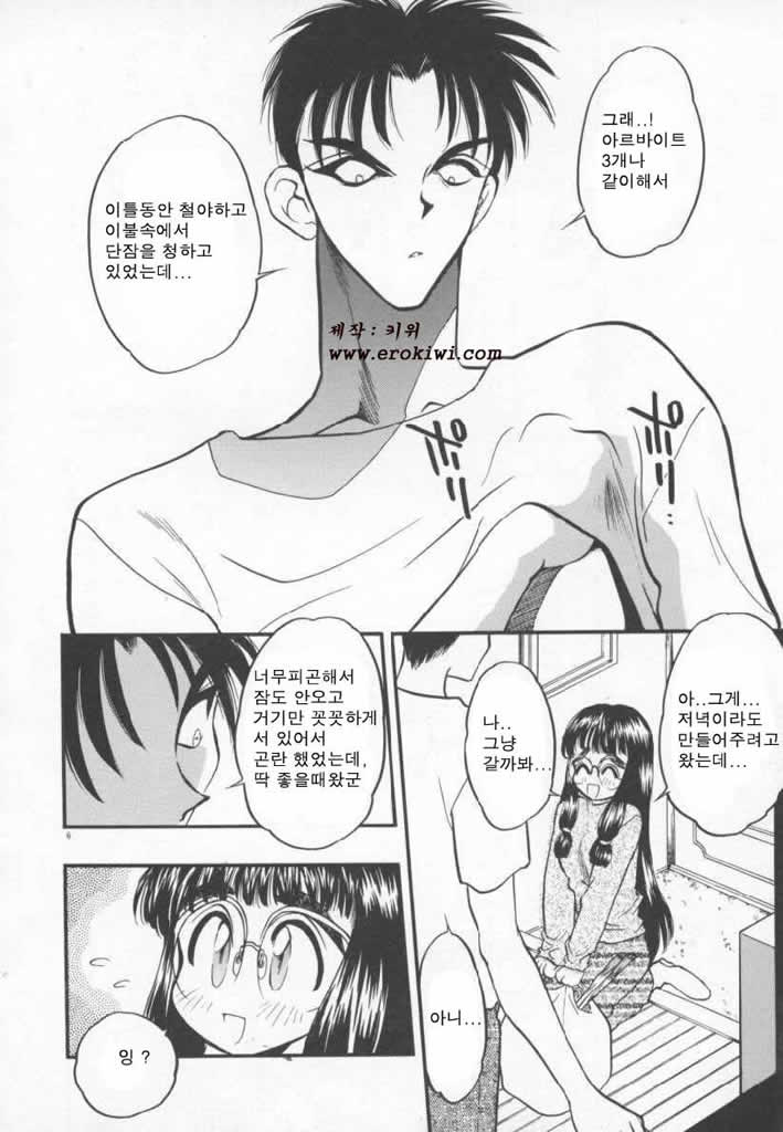 Tanpopo Houteishiki page 9 full