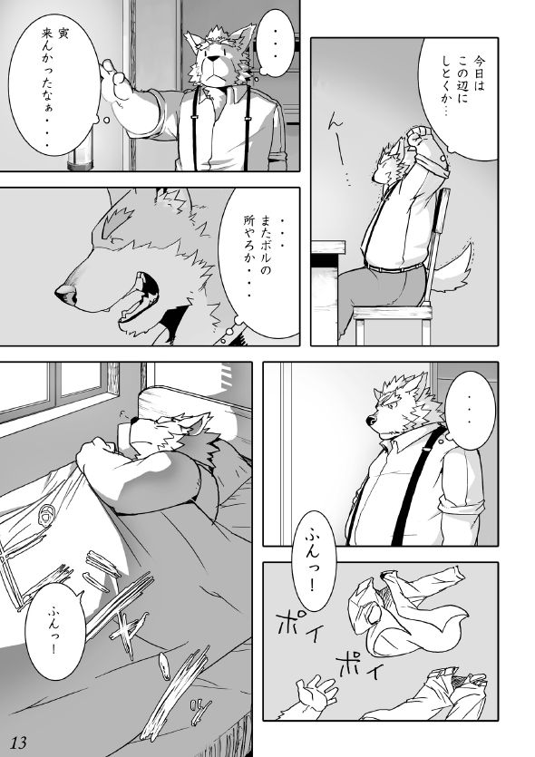 Jouki Manga Hiyori page 11 full