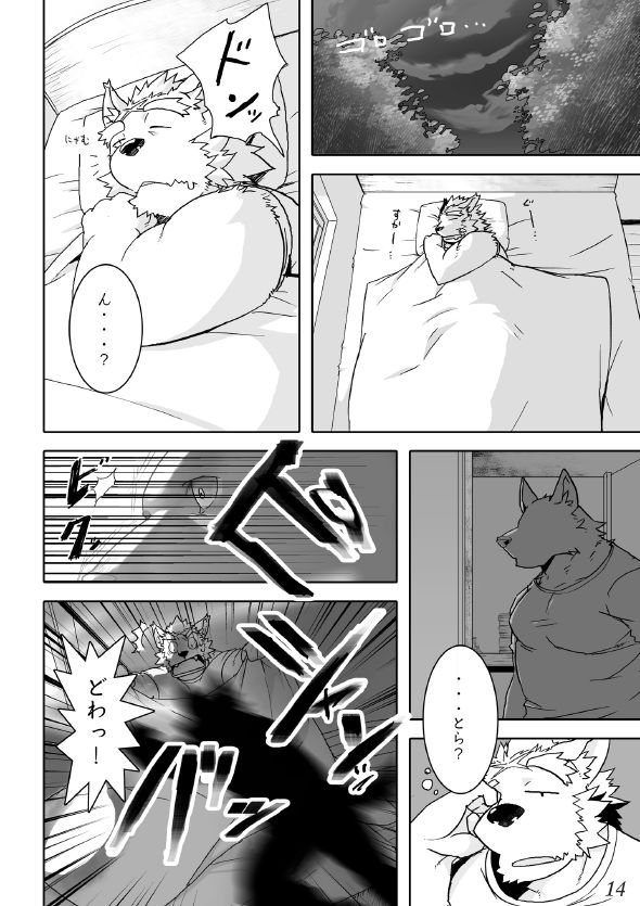 Jouki Manga Hiyori page 12 full