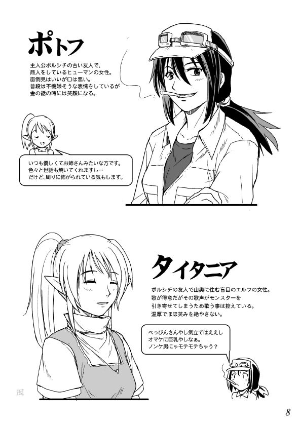 Jouki Manga Hiyori page 6 full