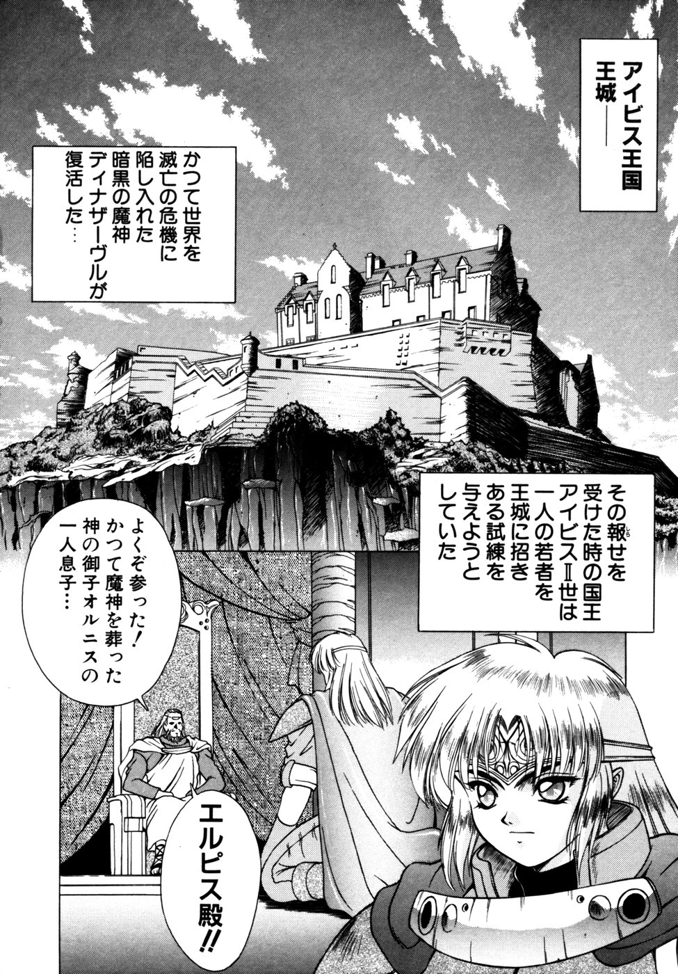 Elpis Quest page 11 full