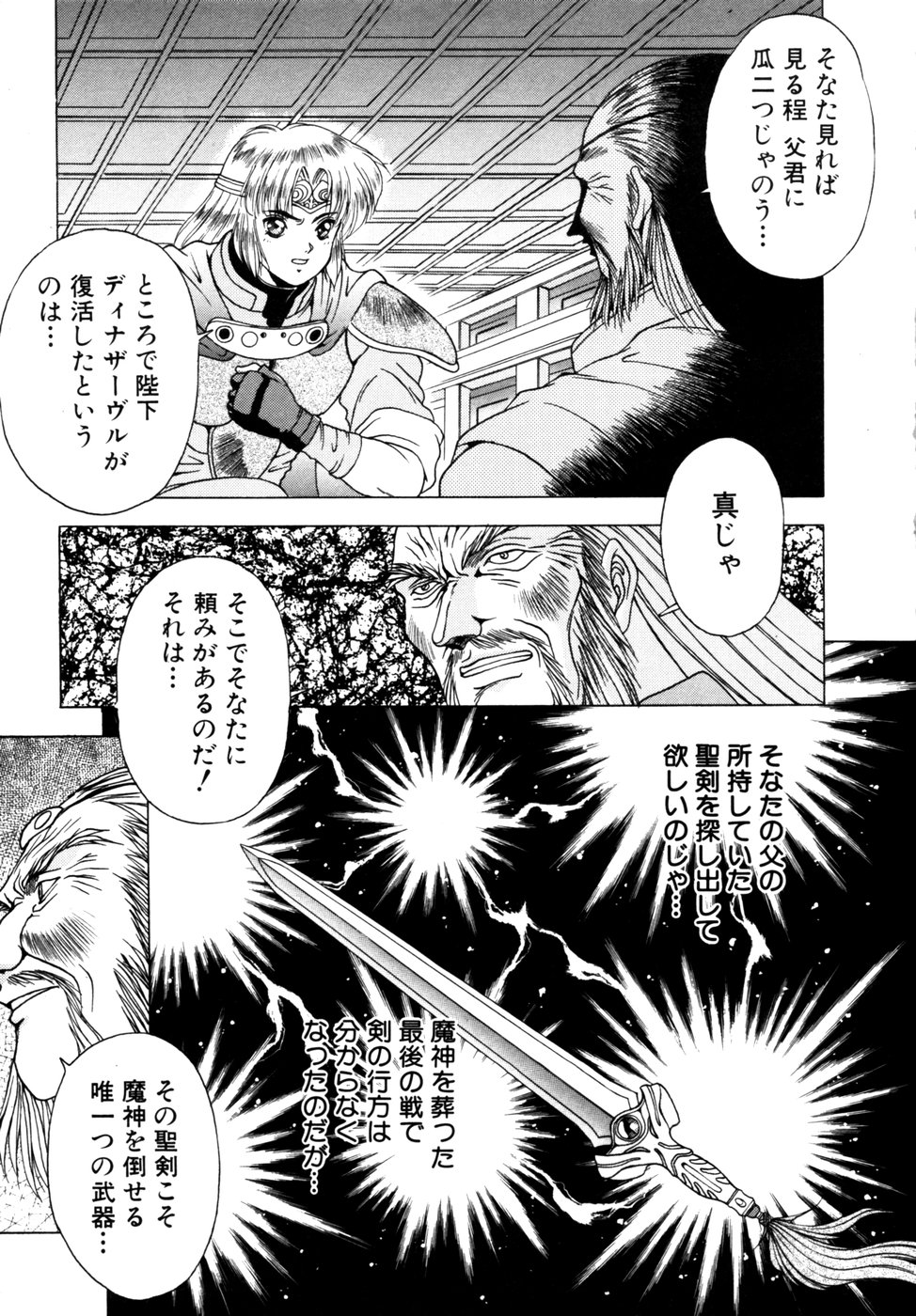 Elpis Quest page 12 full